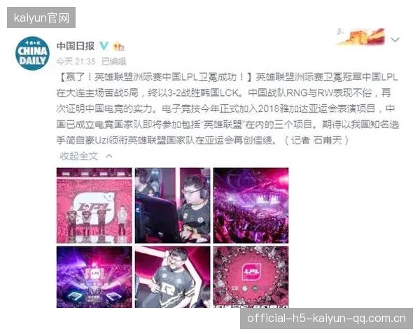 电竞LPL关键团战AD输出爆表瞬秒对手